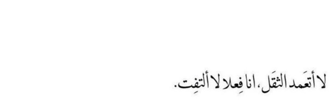 ‏﴿ وَاغْفِرْ لِأَبِي ﴾ banner