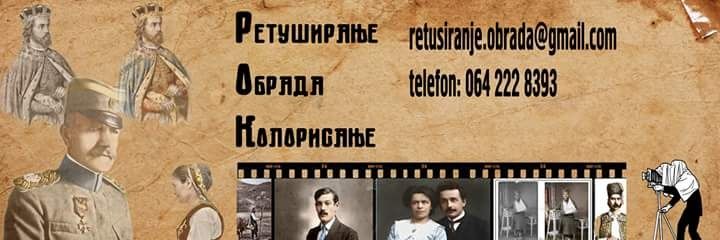 Ретуширање и колорисање фотографија banner