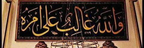 SoFlyToAllah's profile banner image