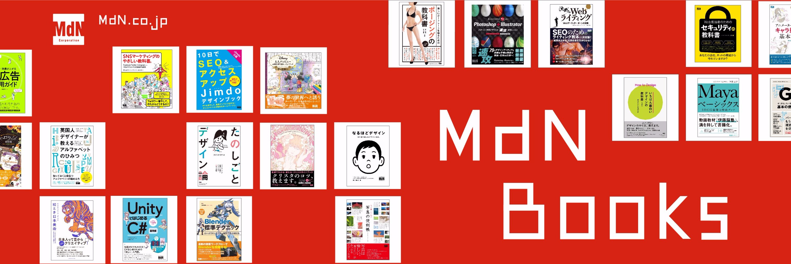 MdN_後藤憲司 banner