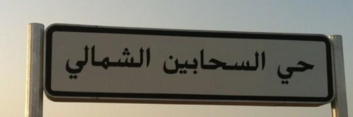 ZyadAbdullah's profile banner image