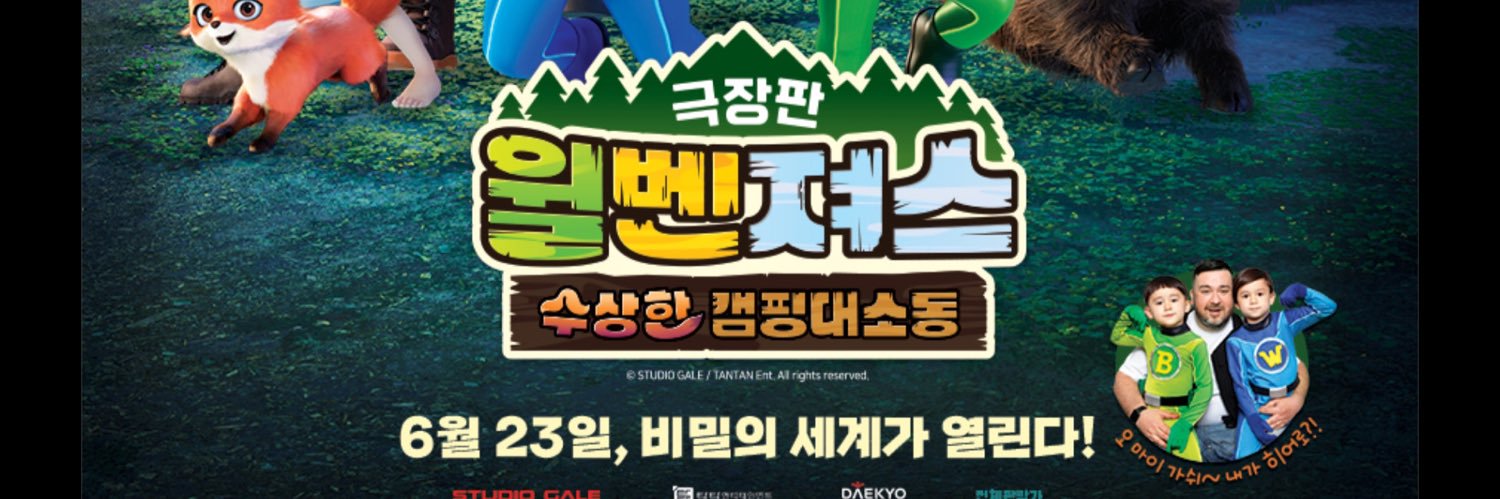 샘해밍턴 Sam Hammington banner