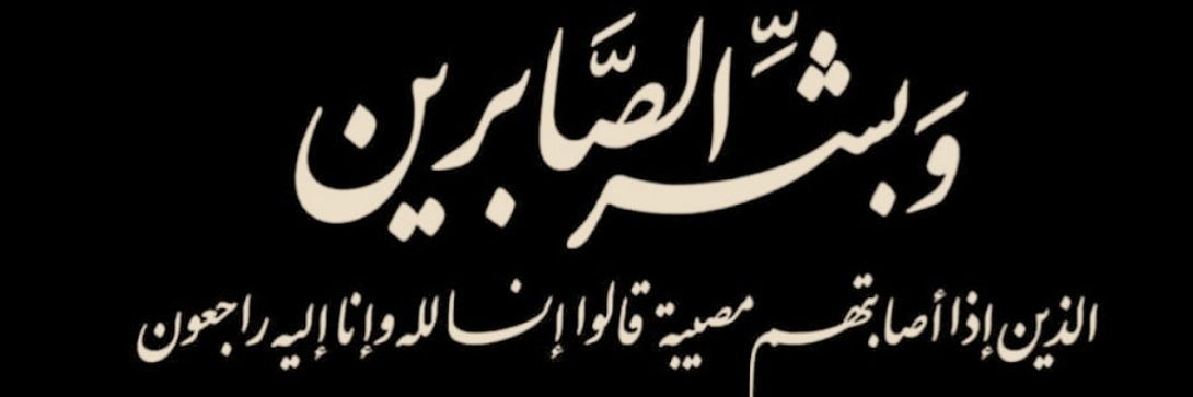 Ali ALkhuzay 🇮🇶 banner