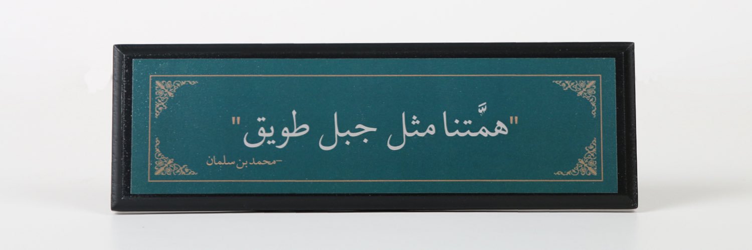 Samer Abdullah banner