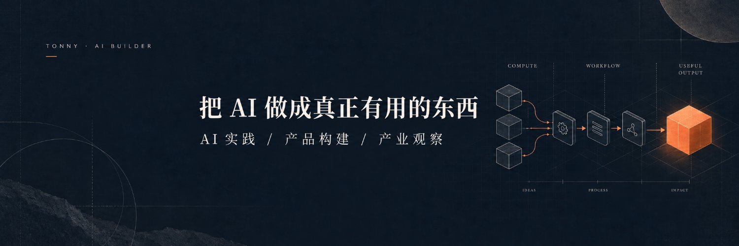 tonnyzhou's profile banner image