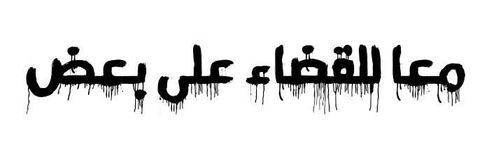 Selim banner
