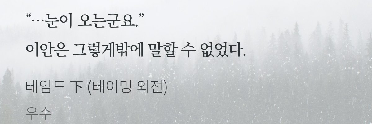 닿갈 banner