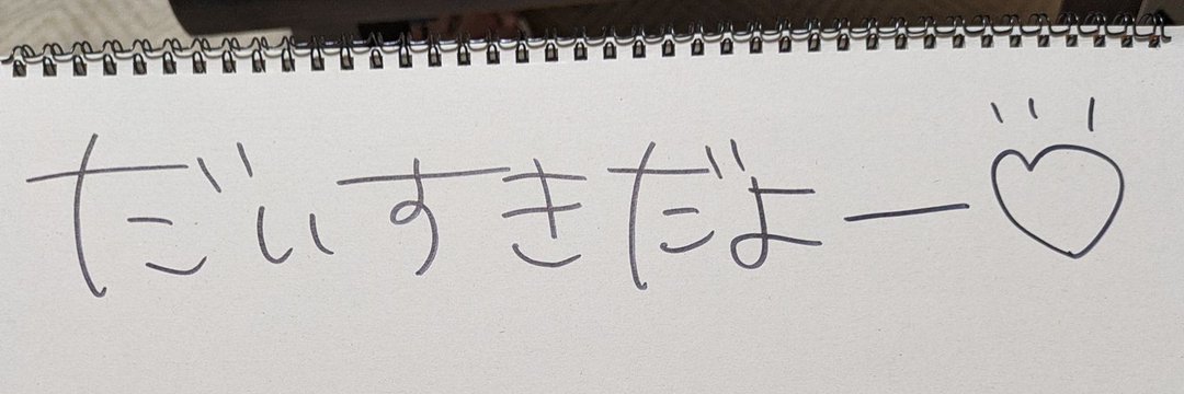 秀太 banner