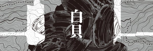 yami_agari_t Profile Banner