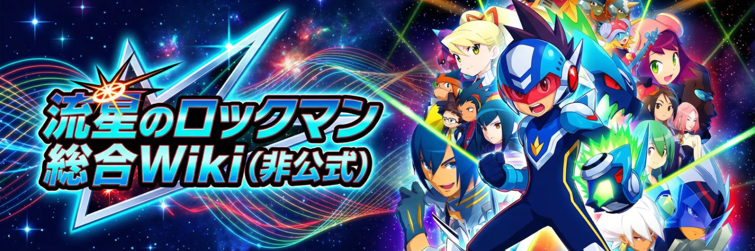 ryuseinorockman's profile banner image
