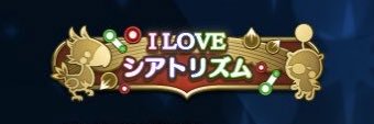 シナキ banner