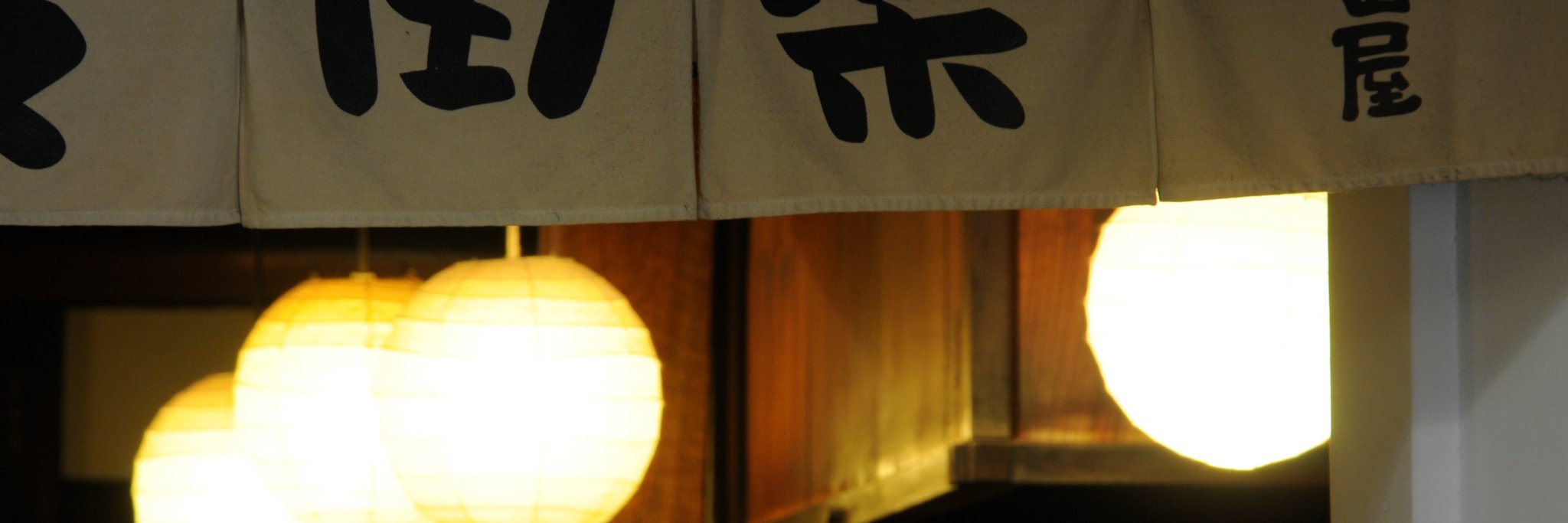 満田屋 banner