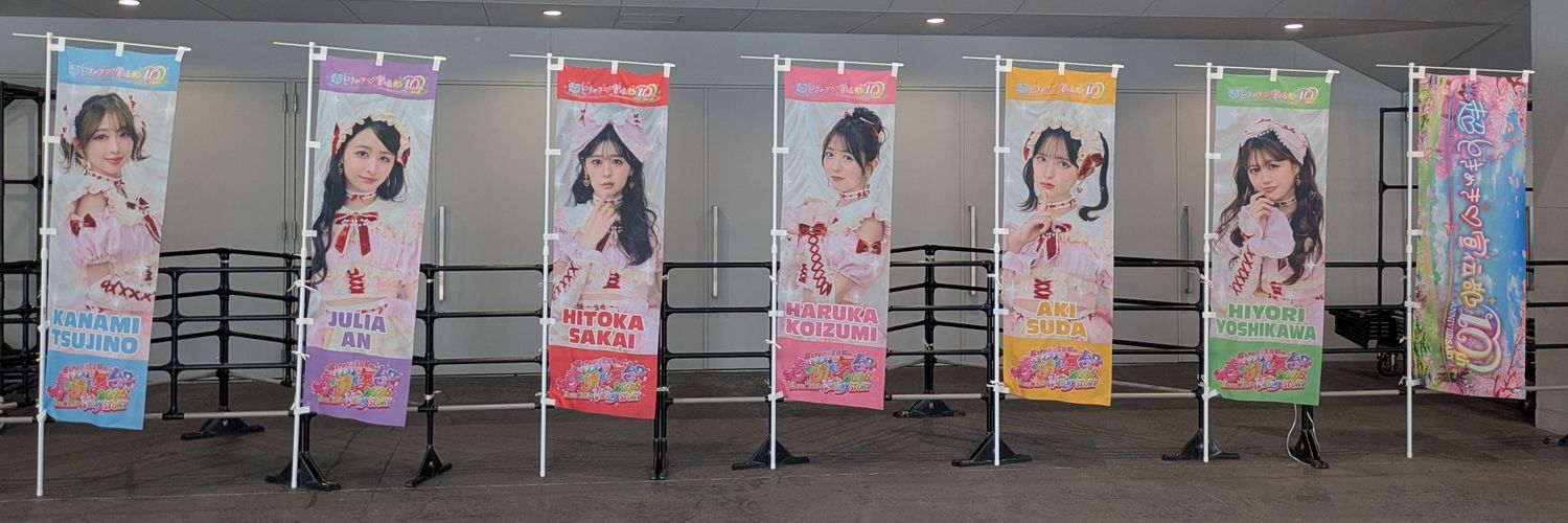 まくん🐻 banner
