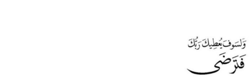 حـصه banner