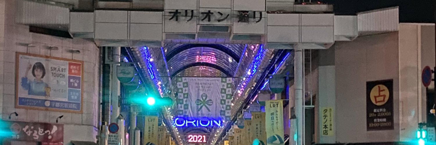 つまたく banner