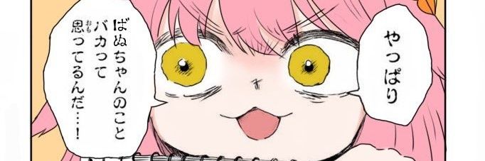 咲希ばぬ banner