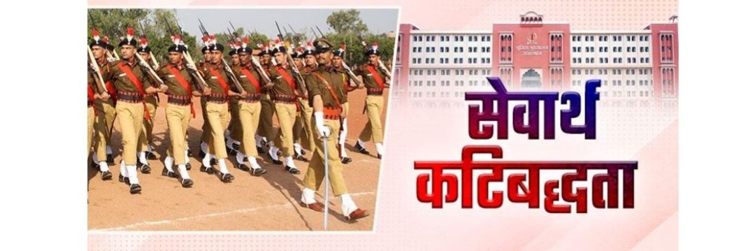 Jaipur Rural Police banner