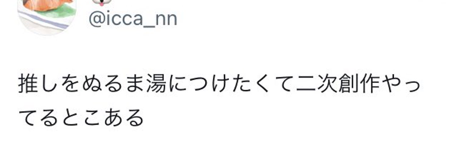 ななもり🍣 banner