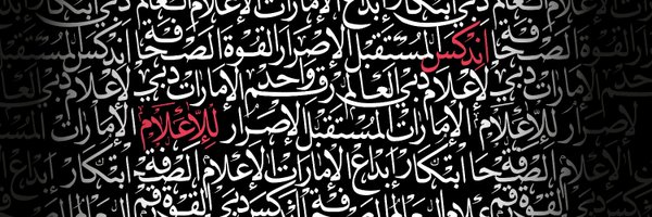 indexmediauae Profile Banner