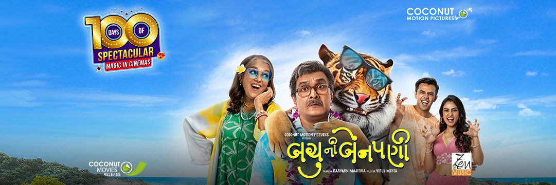 CoconutMotionPictures banner