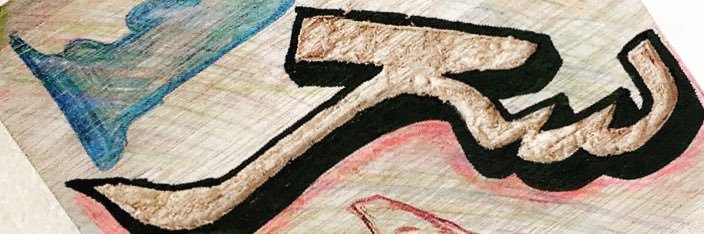 ADSahar's profile banner image