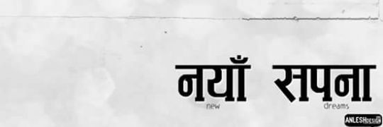 नरेश शाही banner