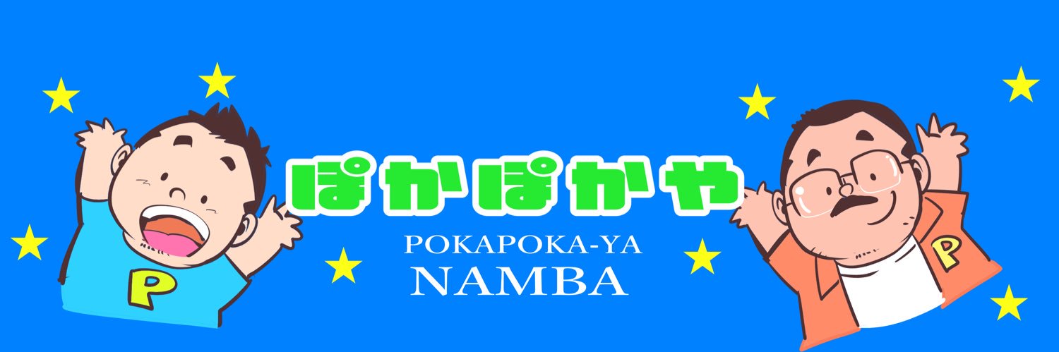 TORU ぽかぽか屋&イラストレーター　🍾🍺🖼️ banner