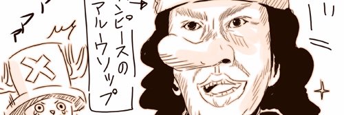 ワンピース笑っちゃう画像まとめ banner