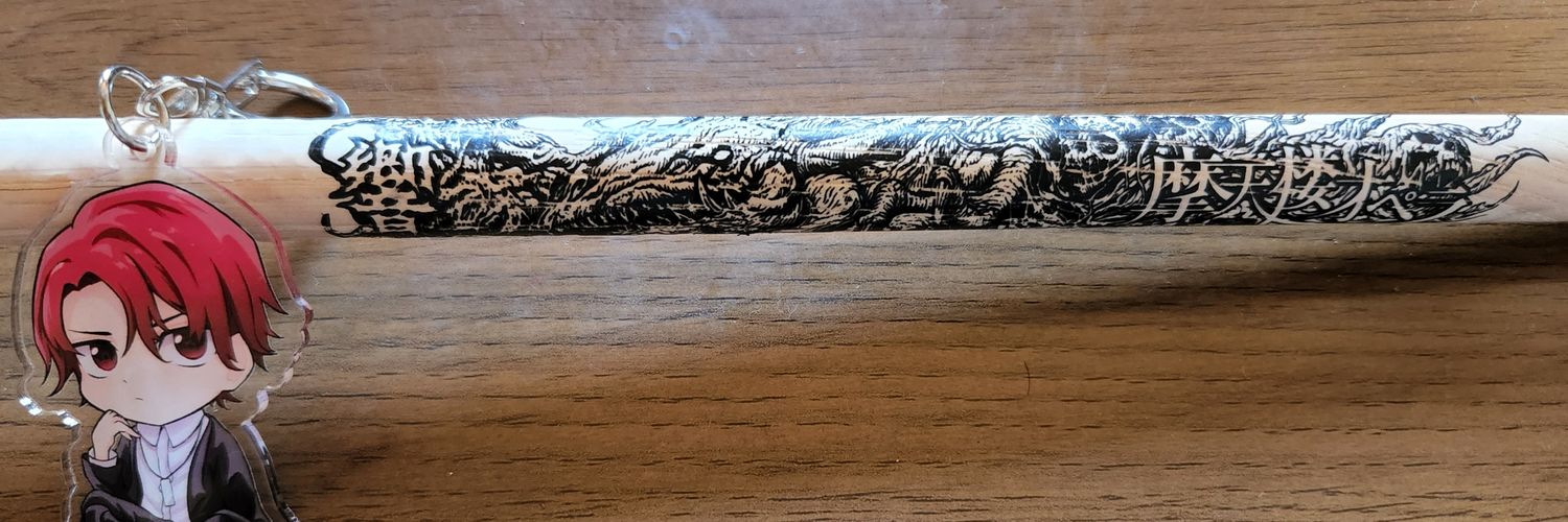 chaco🍜🥁🦆🎸's banner