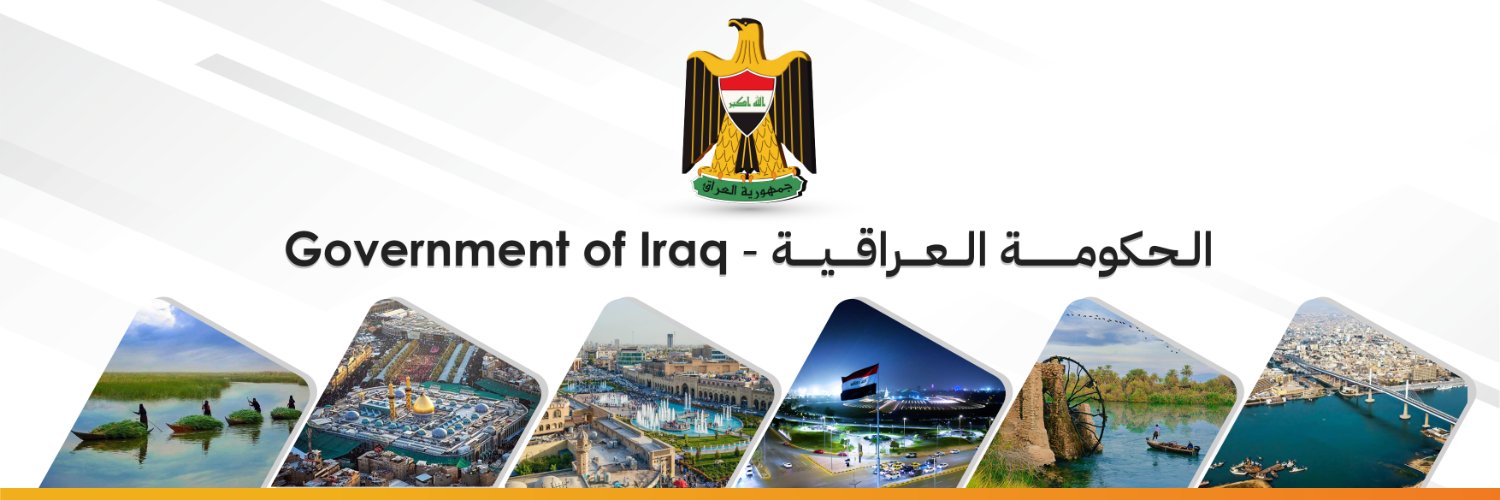 Government of Iraq - الحكومة العراقية banner