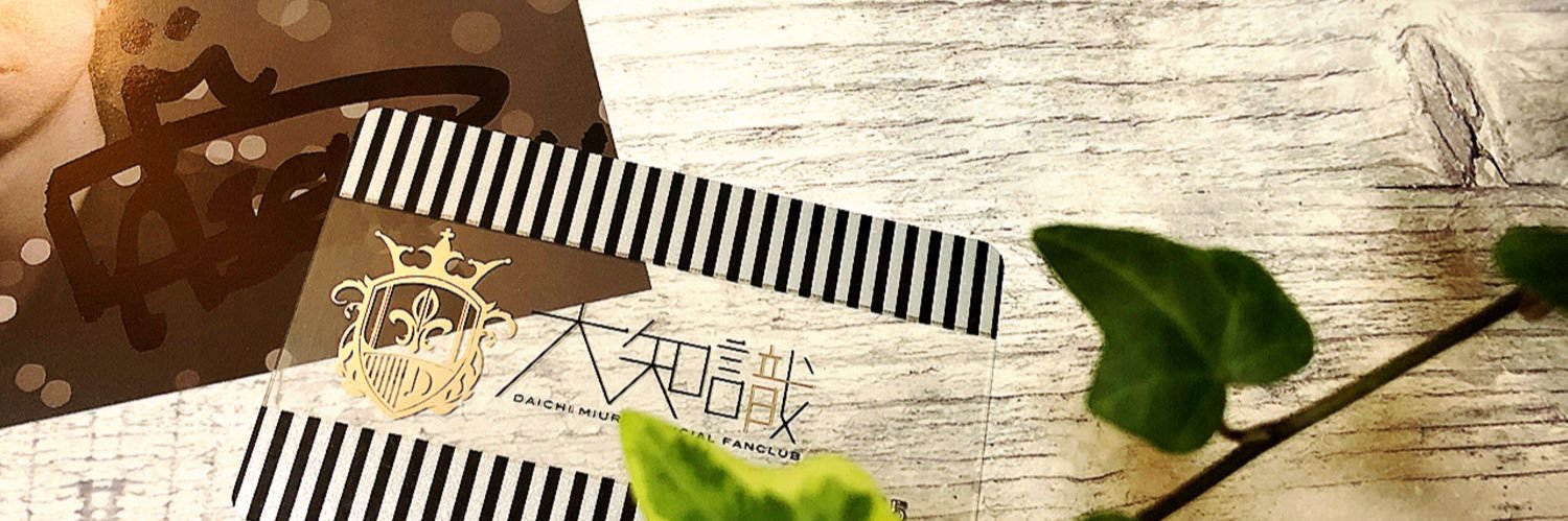 DAICHIDREAM1's profile banner image