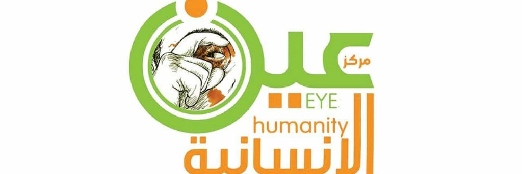 مركز عين الإنسانية للحقوق والتنمية banner