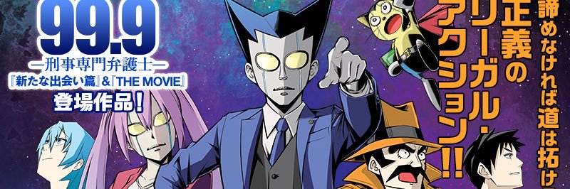 とおるちゃん（イナキ）ロボット弁護士Ｂ作者 banner