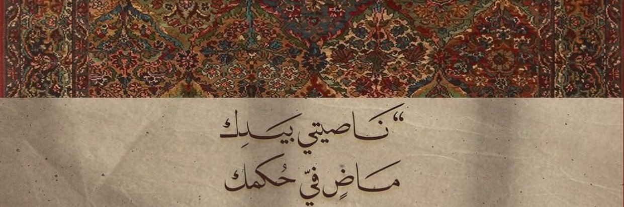 MayamAlmulla's profile banner image