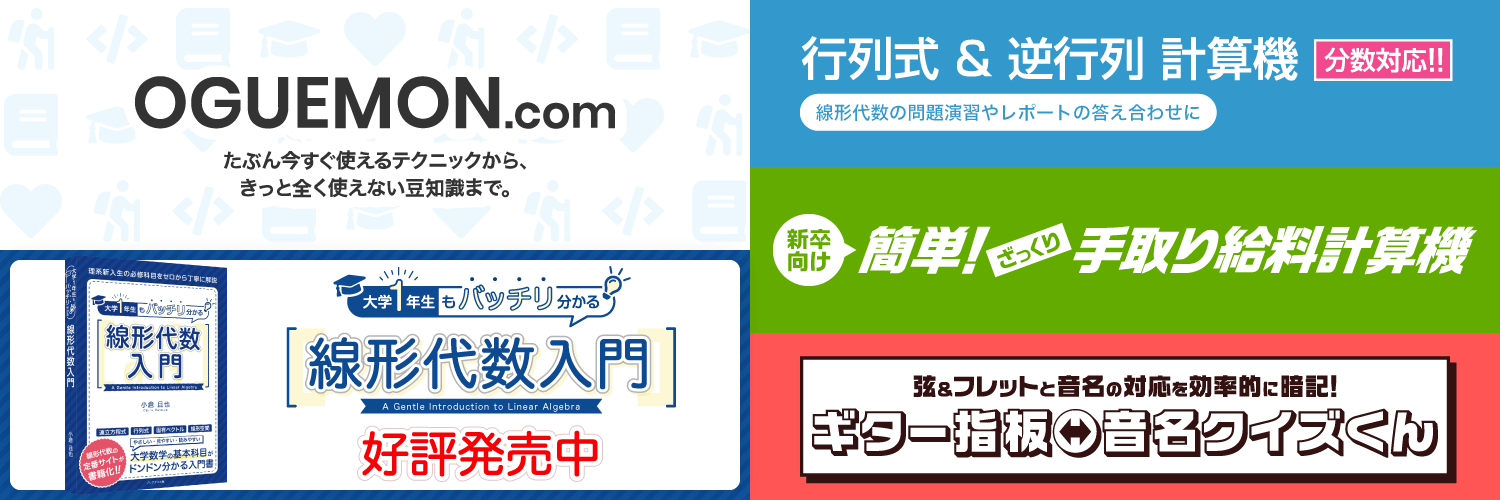 おぐえもん's banner