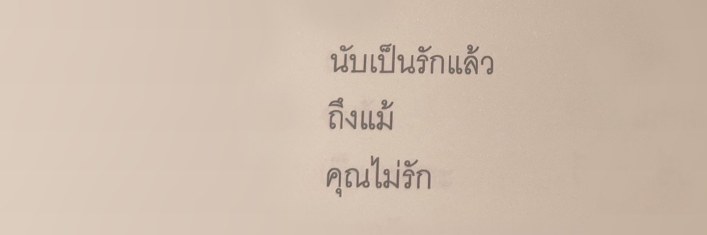 🩷 บิ่บี๋ 🩷ˎˊ˗ banner