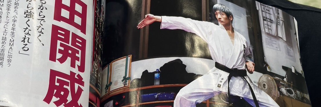 吉田 開威 KaiYoshida banner