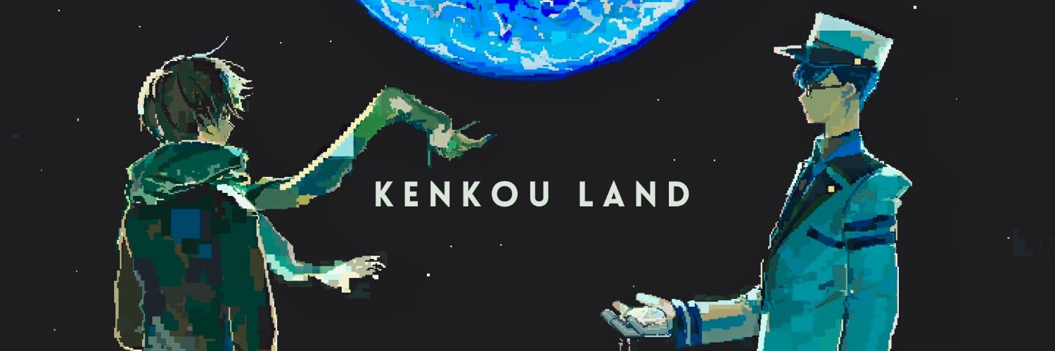 けんこうランド　KENKOU LAND's banner