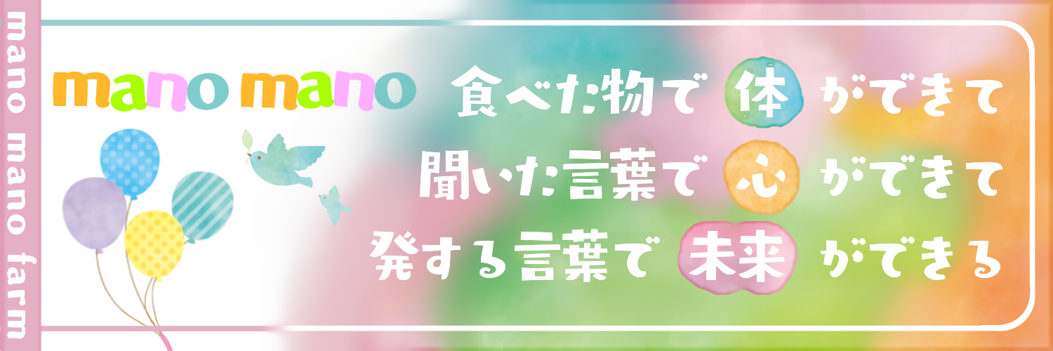 マノマノ🌾's banner