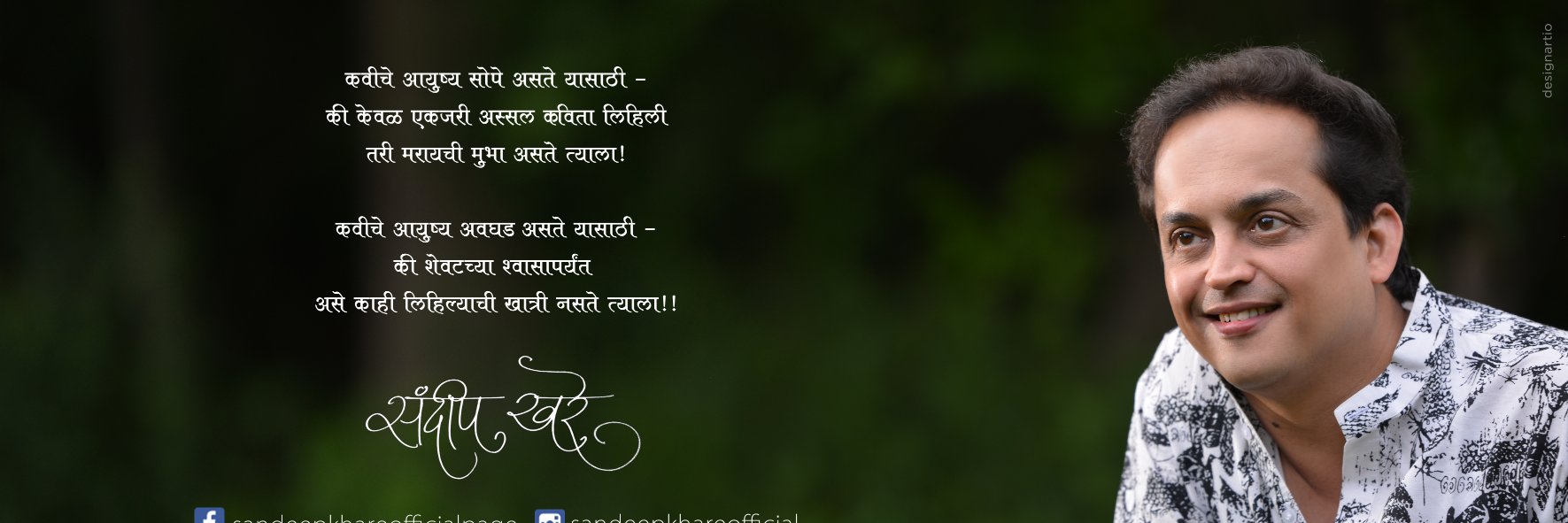 MeSandeepKhare's profile banner image