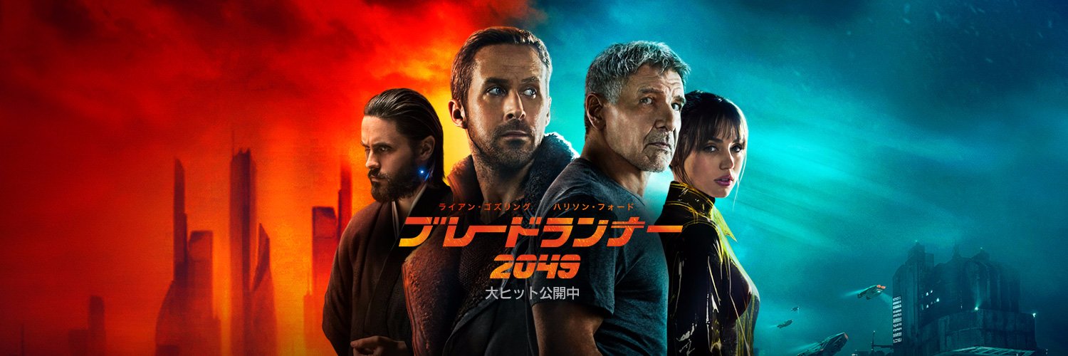 bladerunnerJP's profile banner image