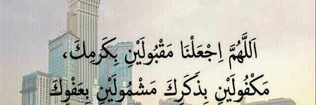 راجح ابي نمي الثاني banner