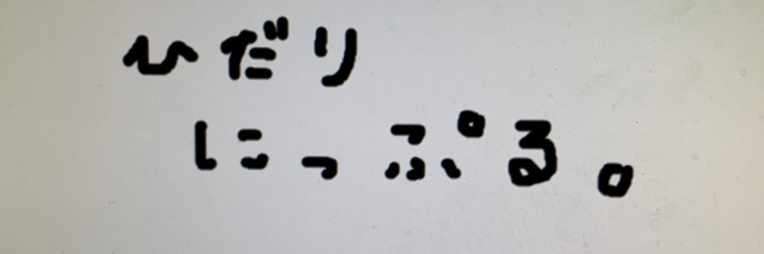 はにわ banner