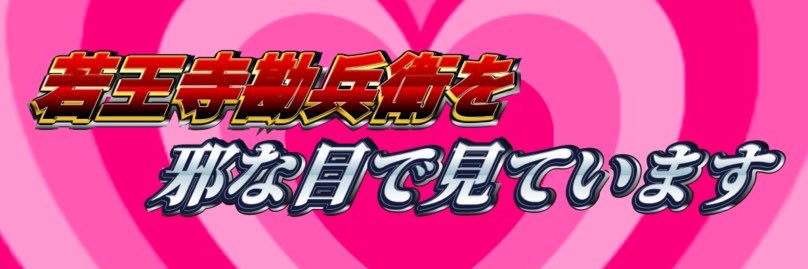 六つ樹 banner