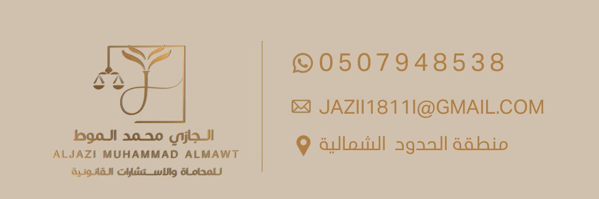 الجـازي banner