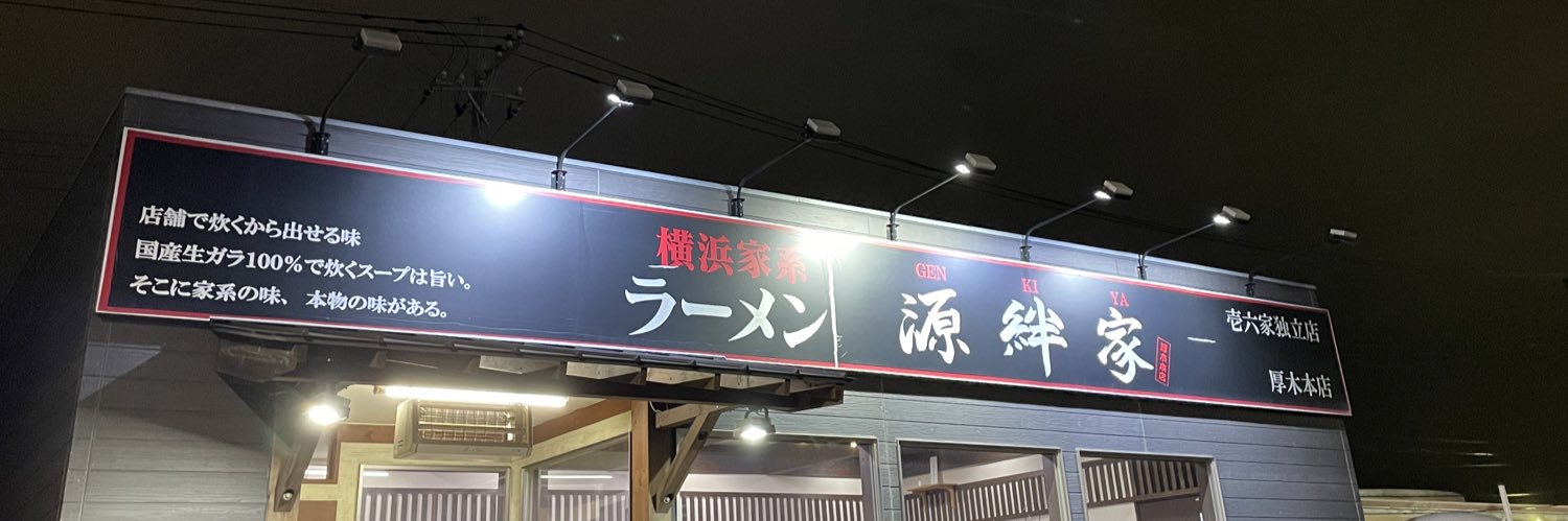 いわっぴょん banner