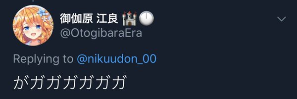 nikuudon_00 Profile Banner