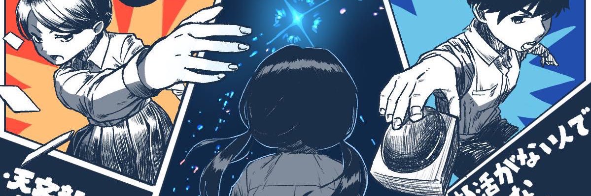 福岡高校演劇部 banner