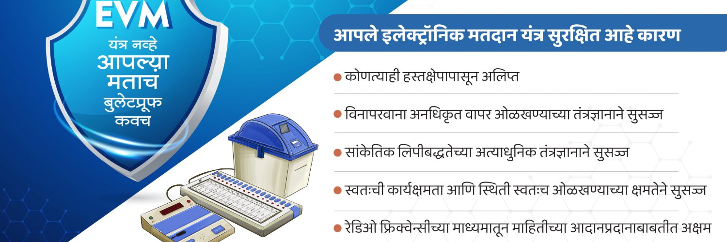 DEO KOLHAPUR banner