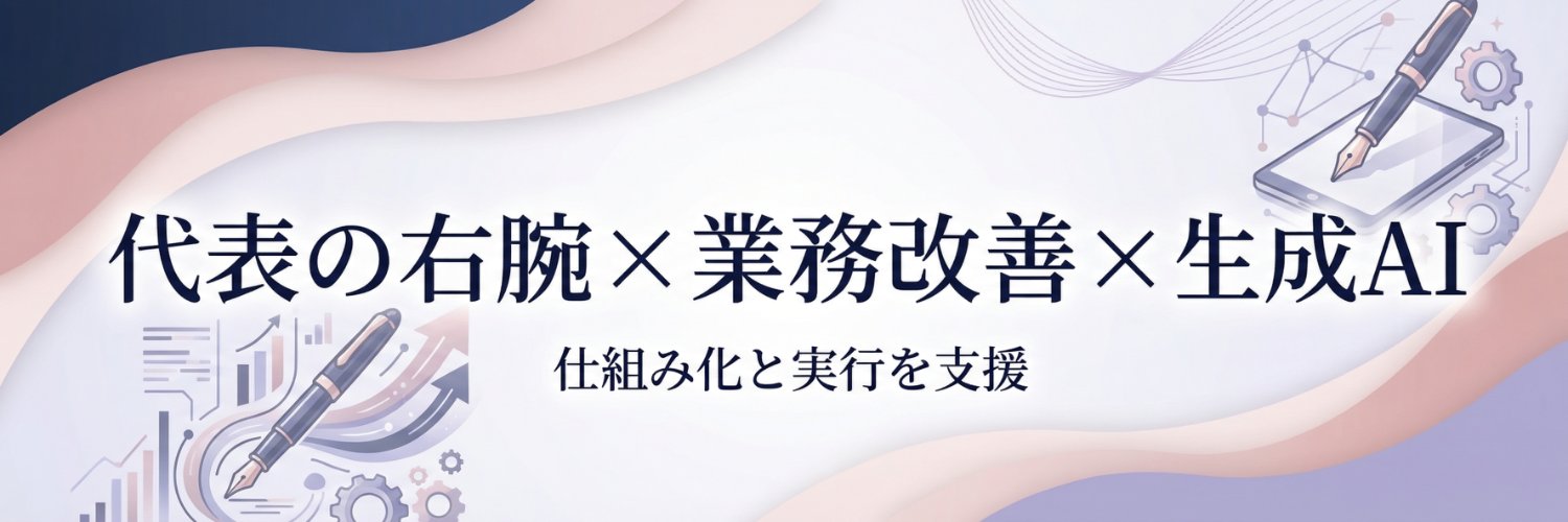 Rin｜Excel×AI講師のアシスタント banner